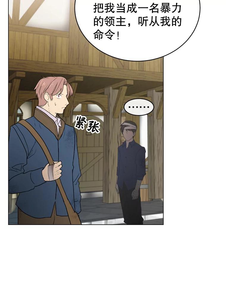 《顶级英雄归来》32.领地现状 第64页