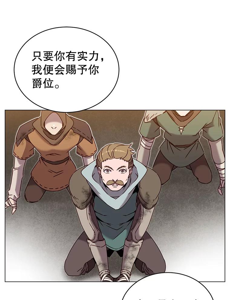 《顶级英雄归来》32.领地现状 第12页