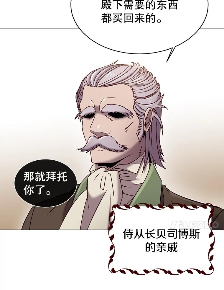 《顶级英雄归来》32.领地现状 第40页