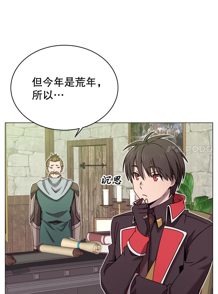 《顶级英雄归来》32.领地现状 第24页