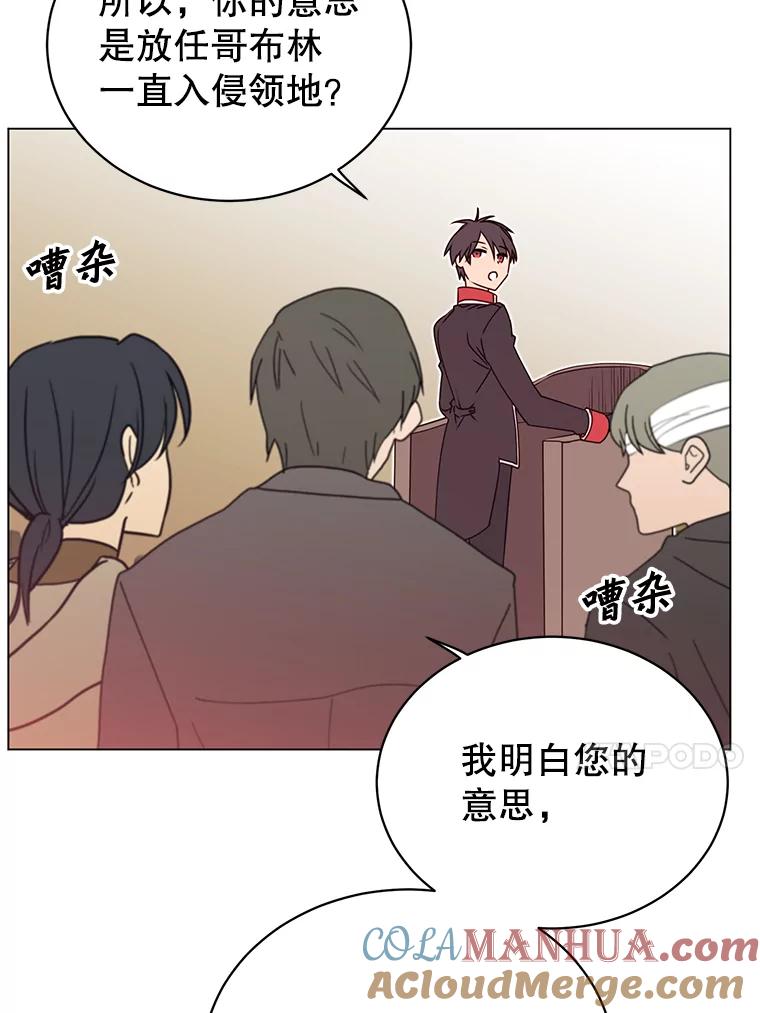 《顶级英雄归来》32.领地现状 第53页