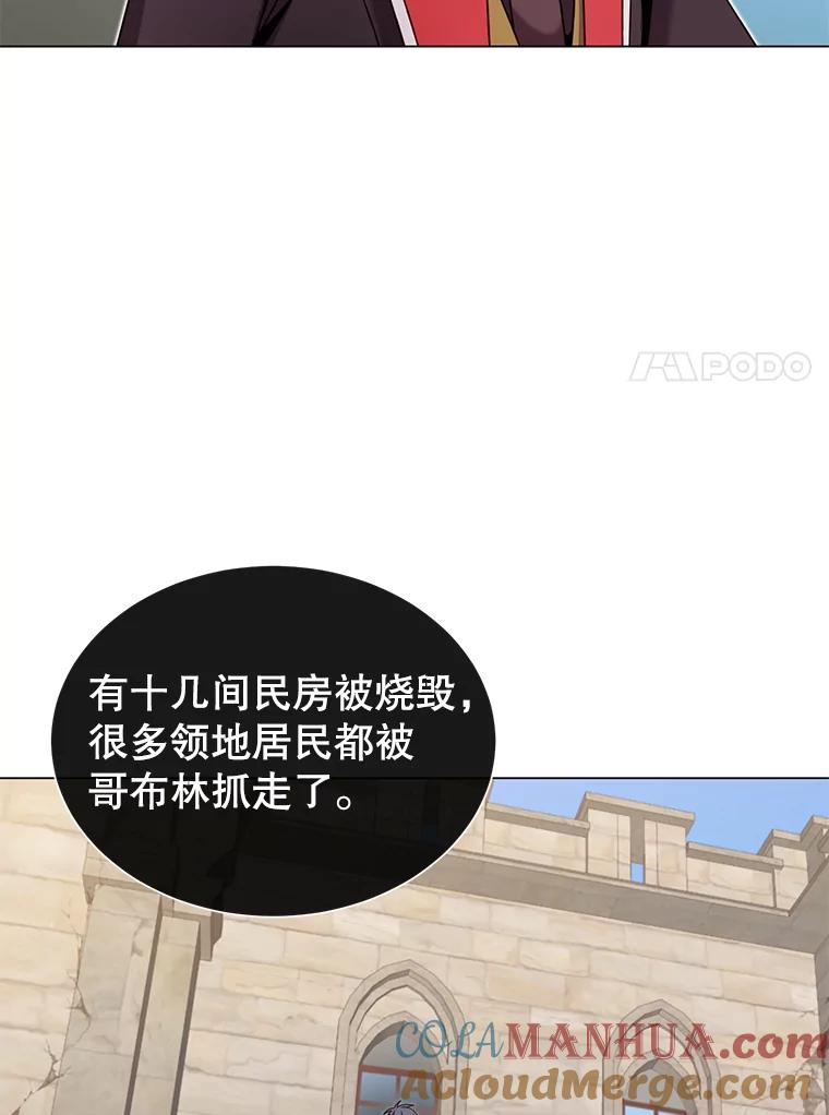 《顶级英雄归来》32.领地现状 第21页