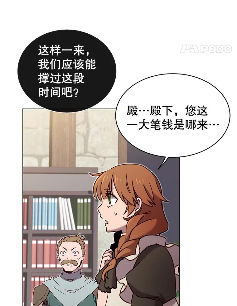 《顶级英雄归来》32.领地现状 第34页