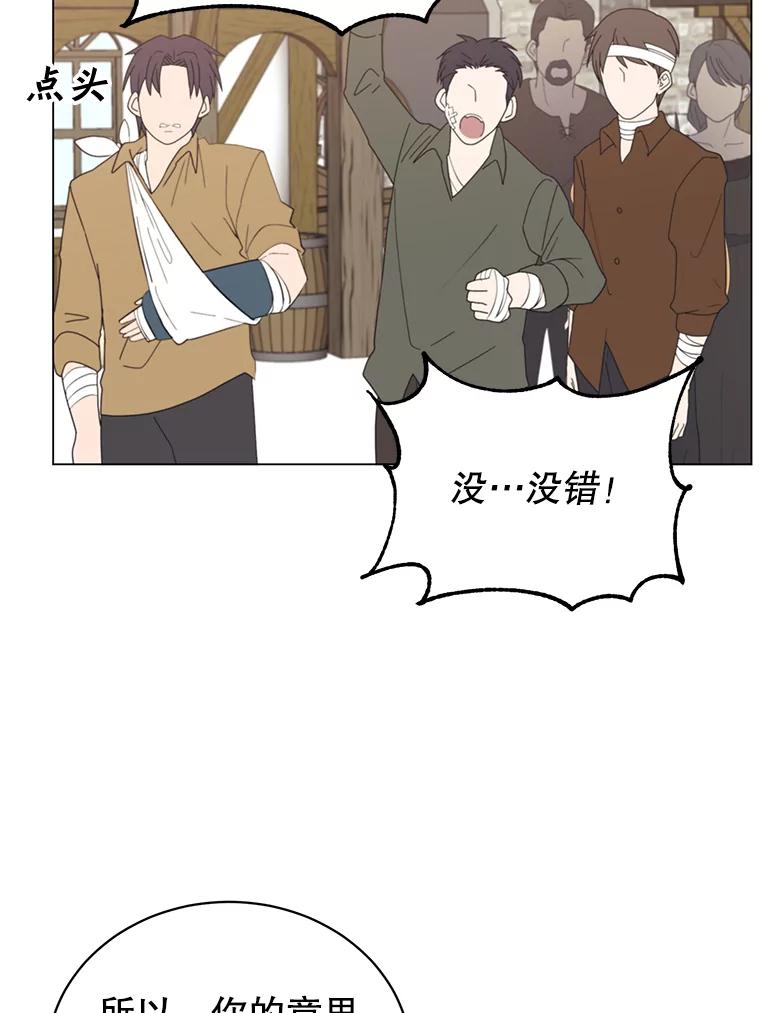 《顶级英雄归来》32.领地现状 第52页