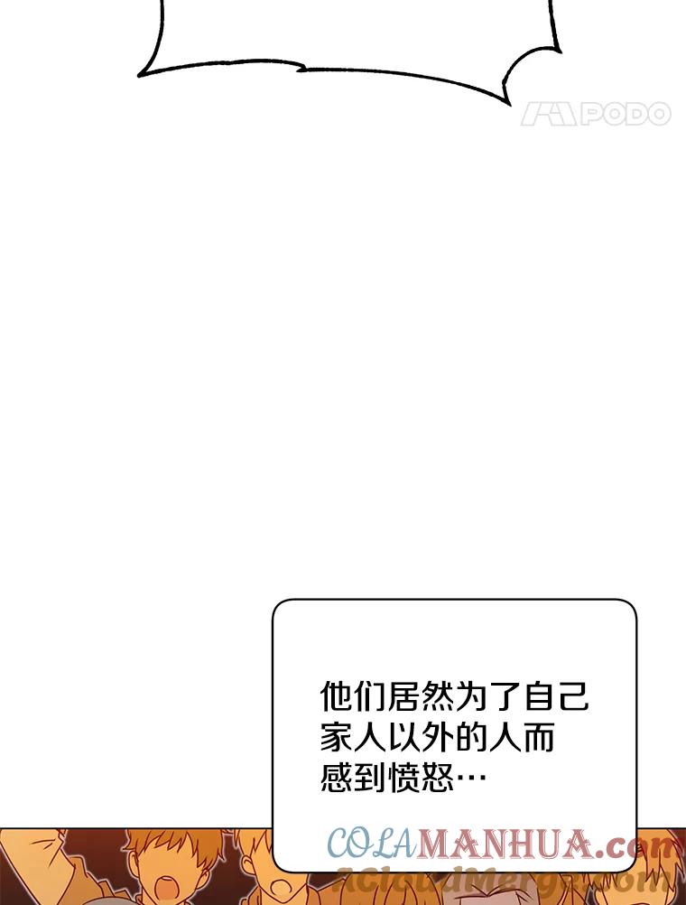 《顶级英雄归来》32.领地现状 第93页