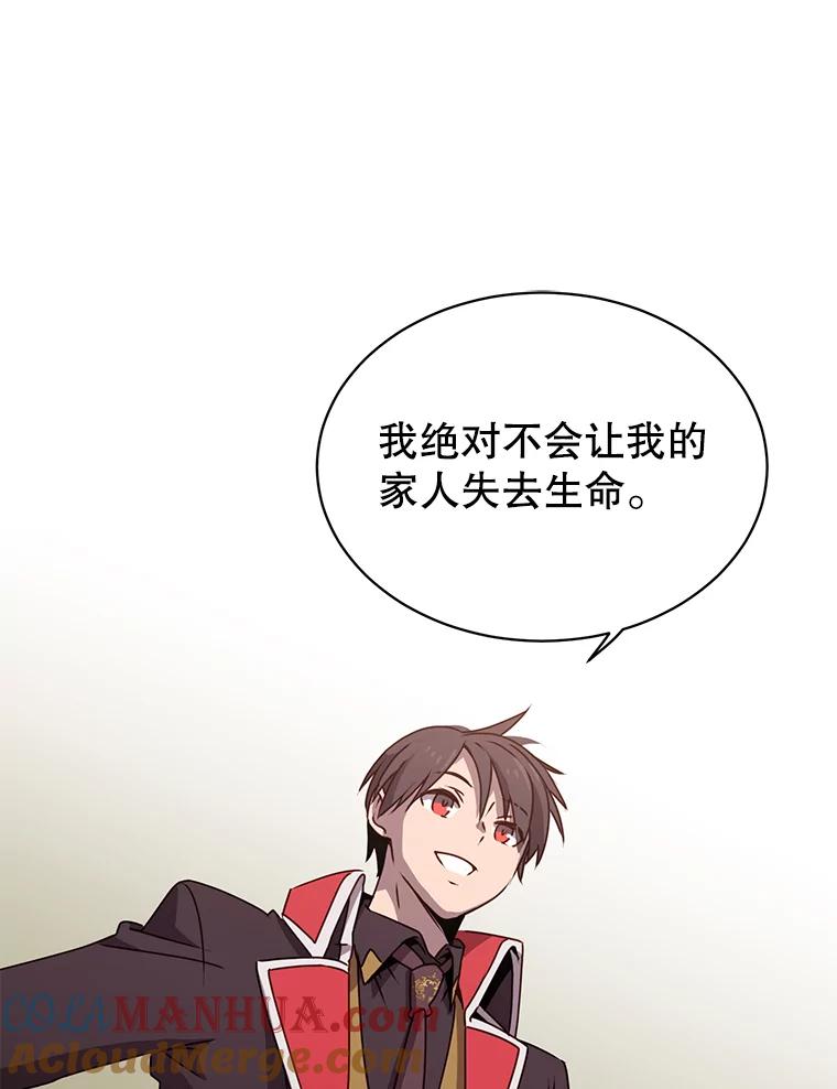 《顶级英雄归来》32.领地现状 第61页