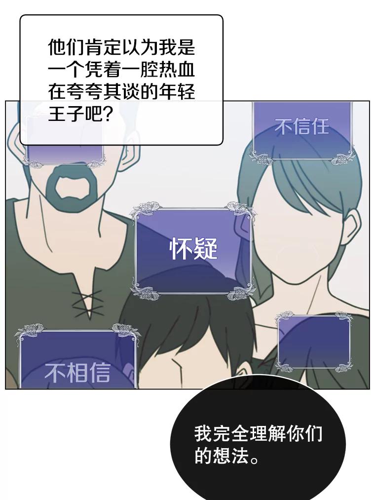 《顶级英雄归来》32.领地现状 第58页