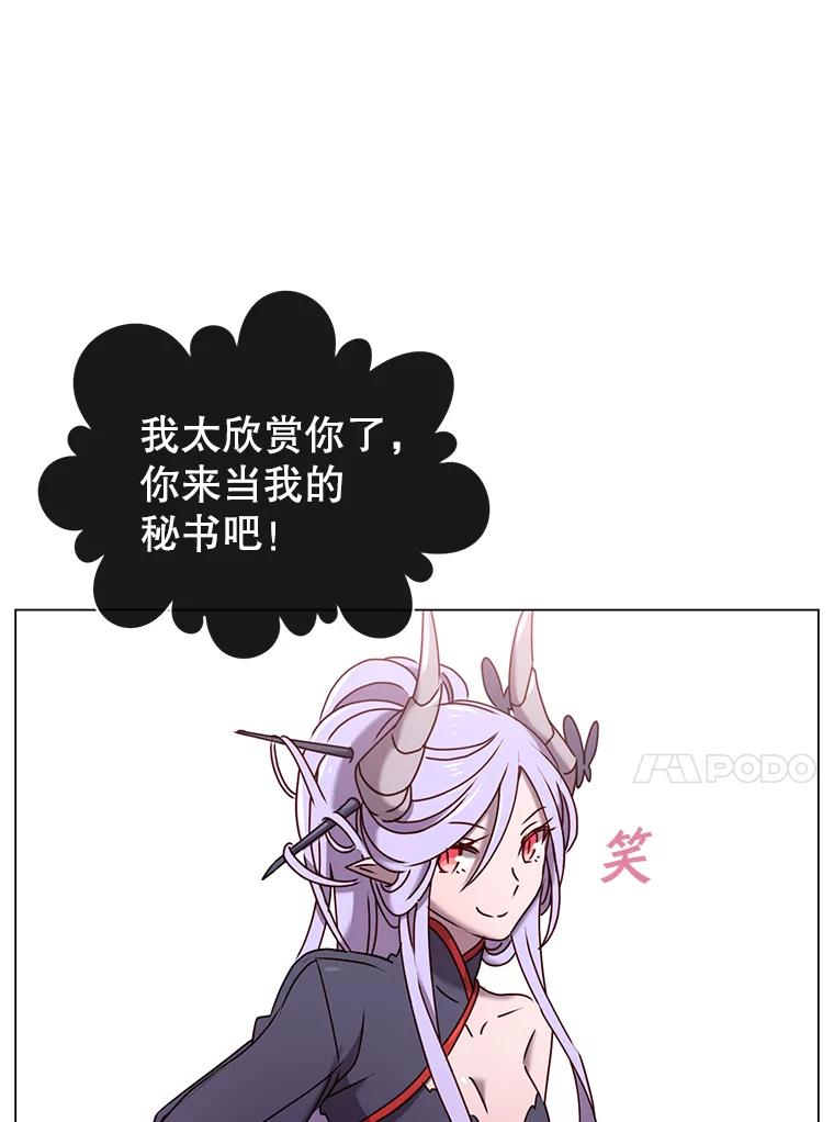 《顶级英雄归来》32.领地现状 第27页