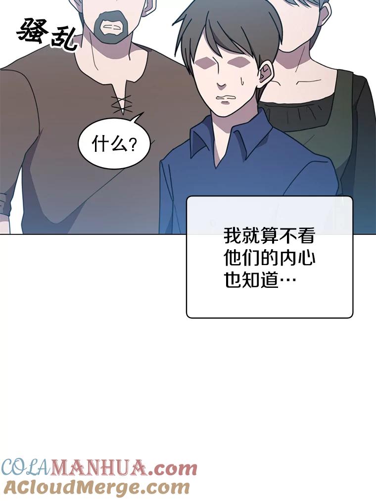 《顶级英雄归来》32.领地现状 第57页
