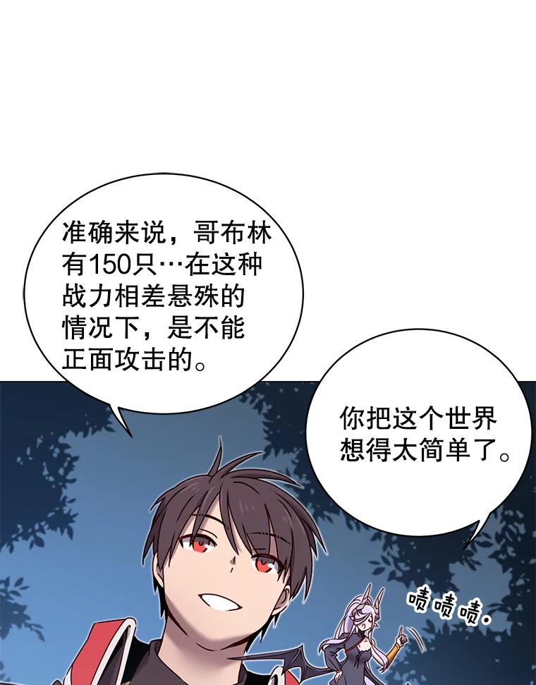 《顶级英雄归来》32.领地现状 第75页