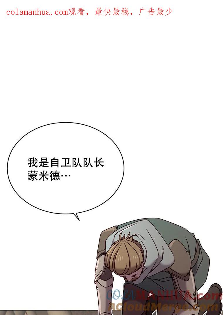 《顶级英雄归来》32.领地现状 第1页