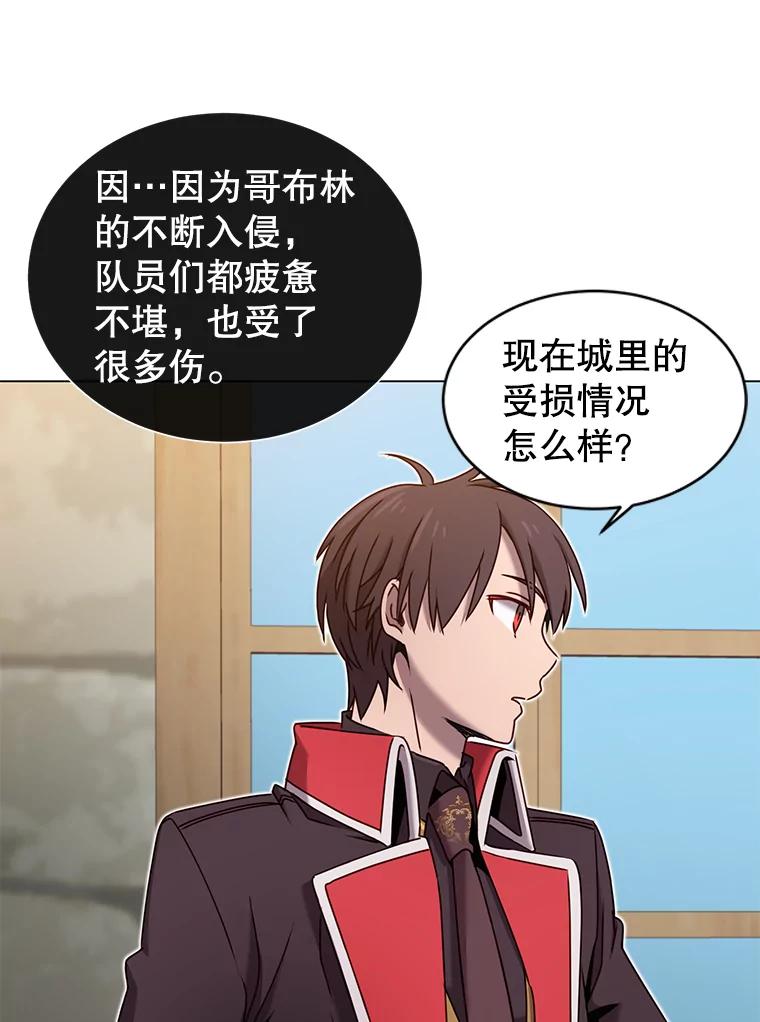 《顶级英雄归来》32.领地现状 第20页