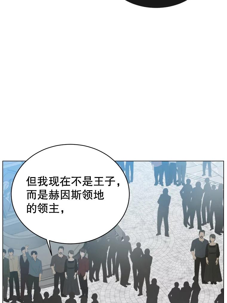 《顶级英雄归来》32.领地现状 第59页