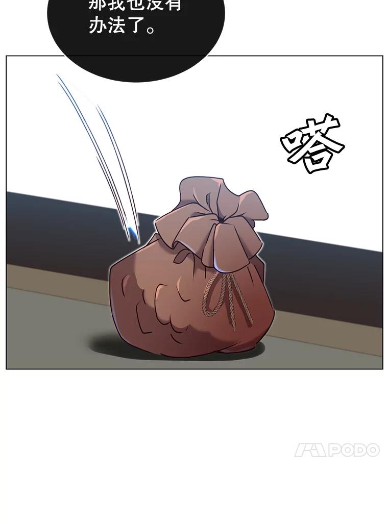 《顶级英雄归来》32.领地现状 第30页