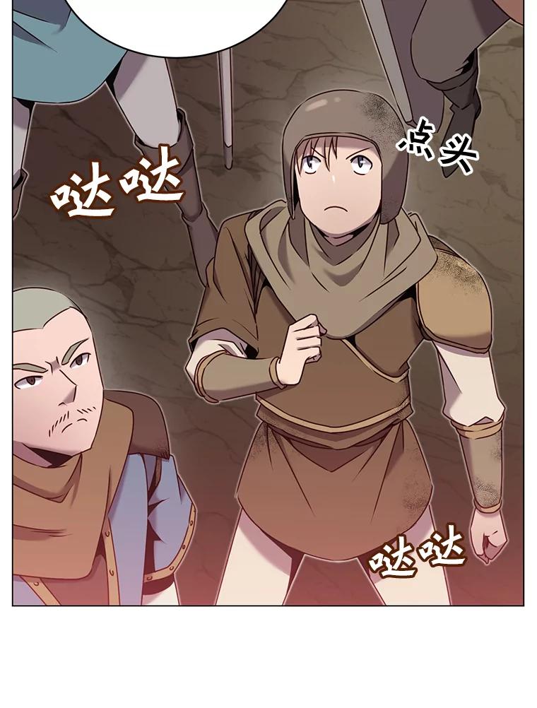 《顶级英雄归来》32.领地现状 第90页