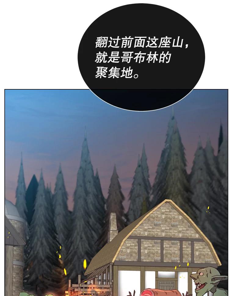 《顶级英雄归来》32.领地现状 第82页
