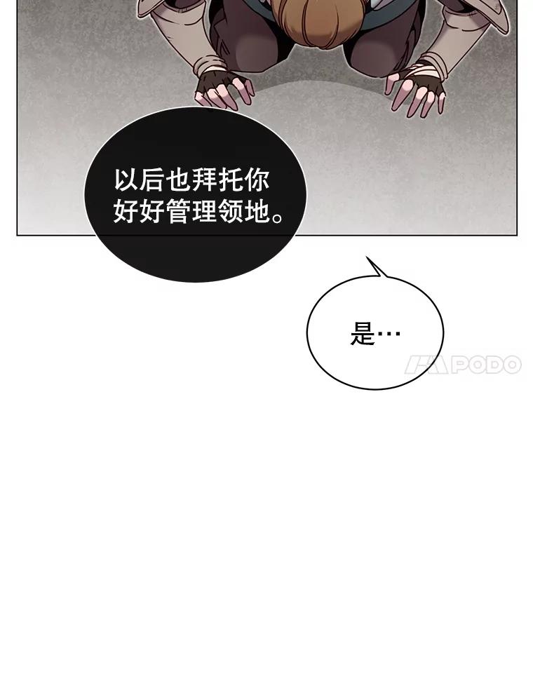 《顶级英雄归来》32.领地现状 第7页