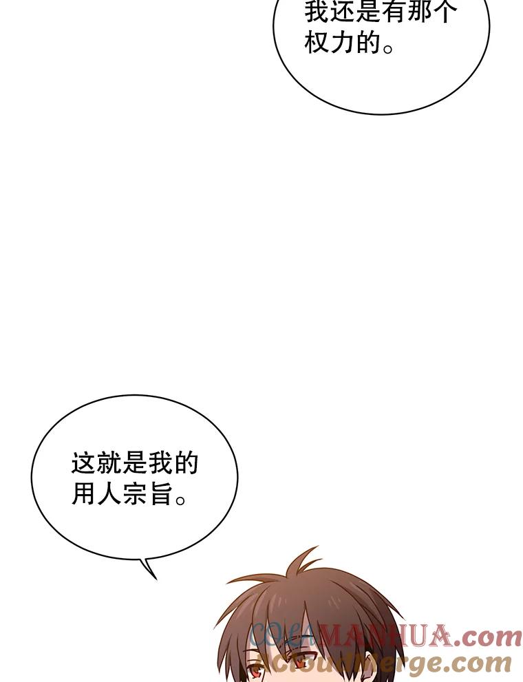 《顶级英雄归来》32.领地现状 第13页