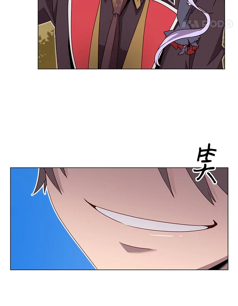 《顶级英雄归来》33.攻打哥布林 第24页