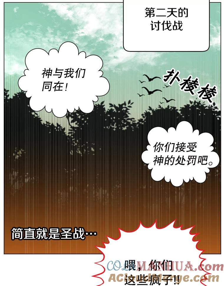 《顶级英雄归来》33.攻打哥布林 第64页
