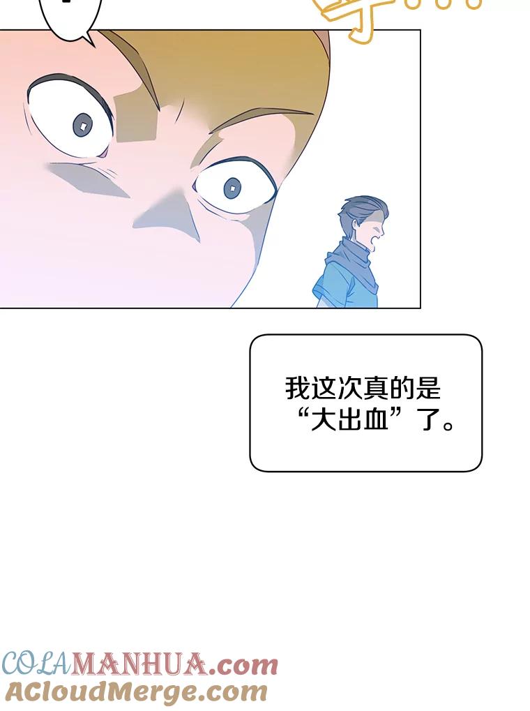 《顶级英雄归来》33.攻打哥布林 第16页