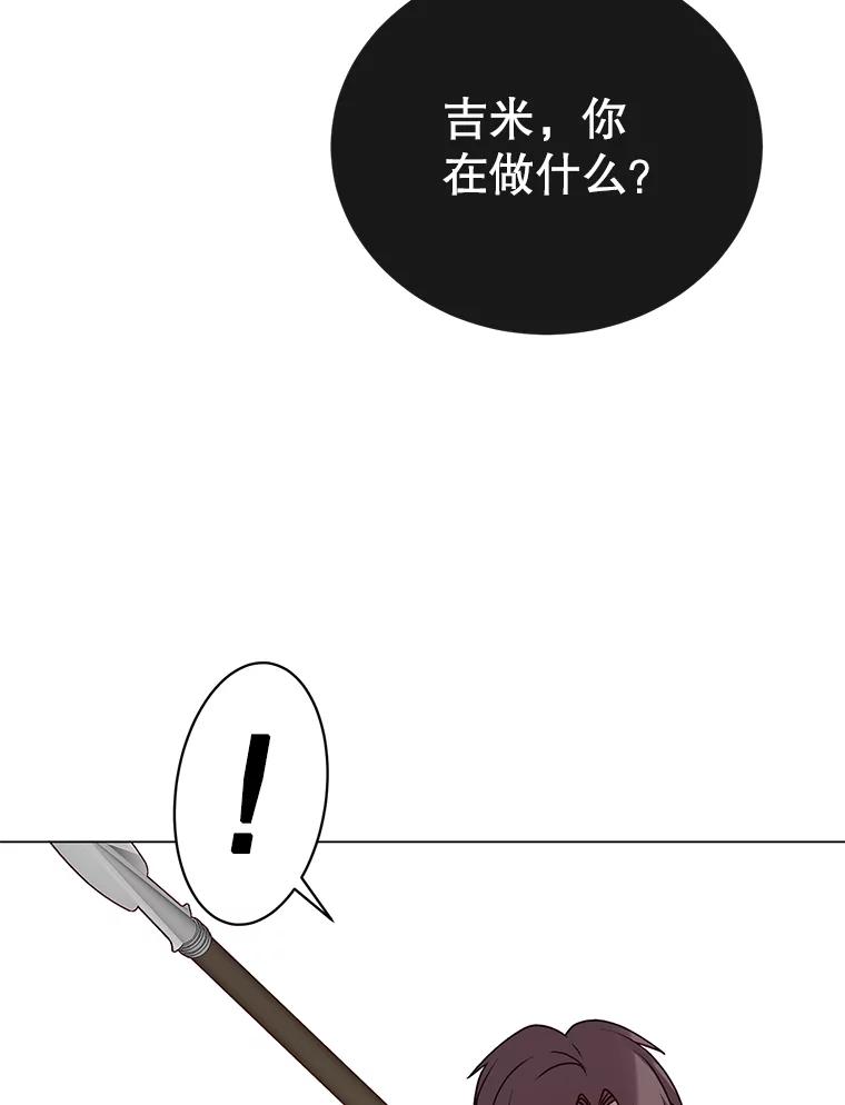 《顶级英雄归来》33.攻打哥布林 第72页
