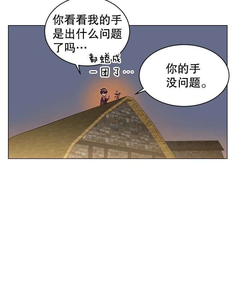 《顶级英雄归来》33.攻打哥布林 第56页