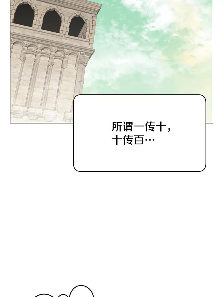 《顶级英雄归来》33.攻打哥布林 第90页