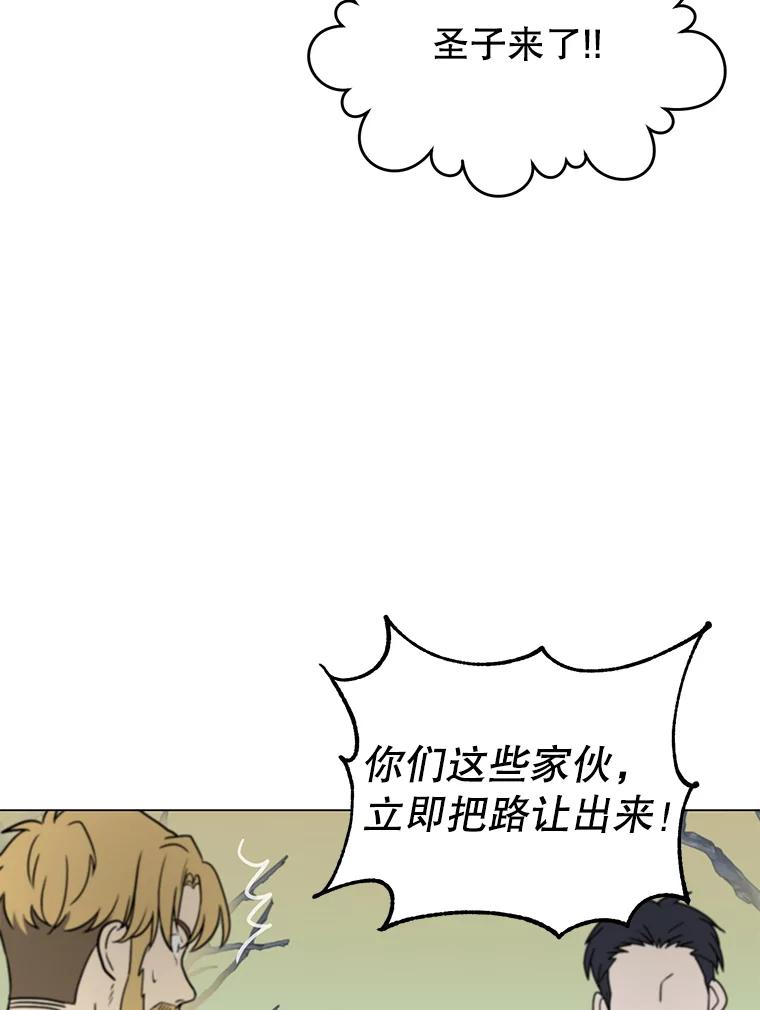 《顶级英雄归来》33.攻打哥布林 第92页