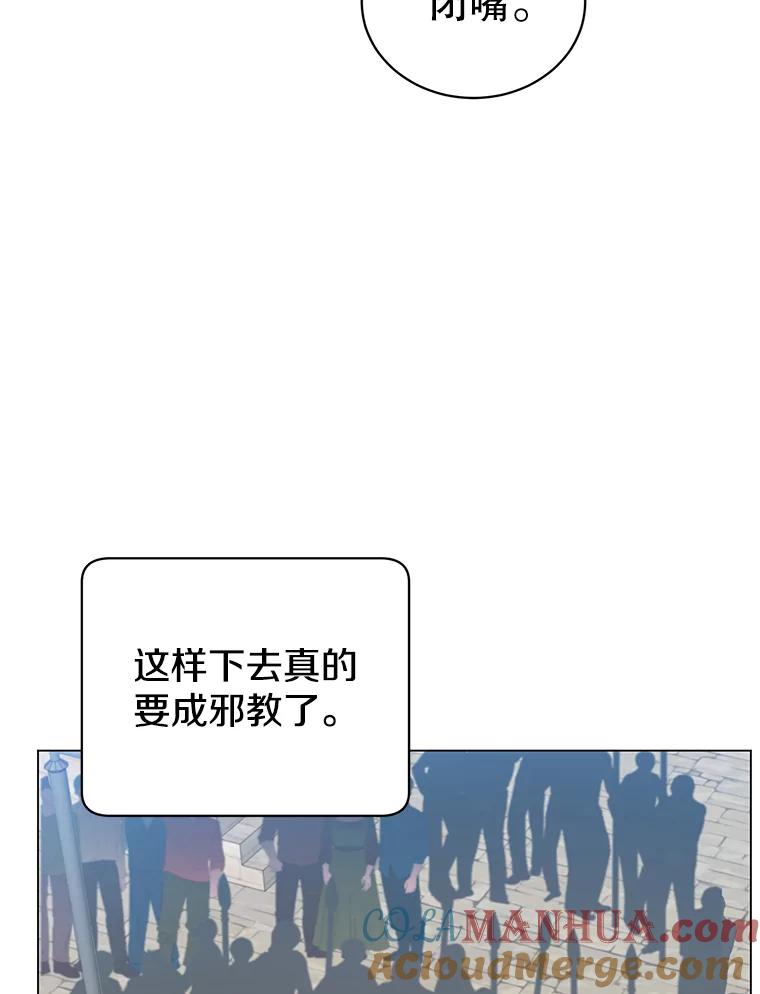《顶级英雄归来》33.攻打哥布林 第82页