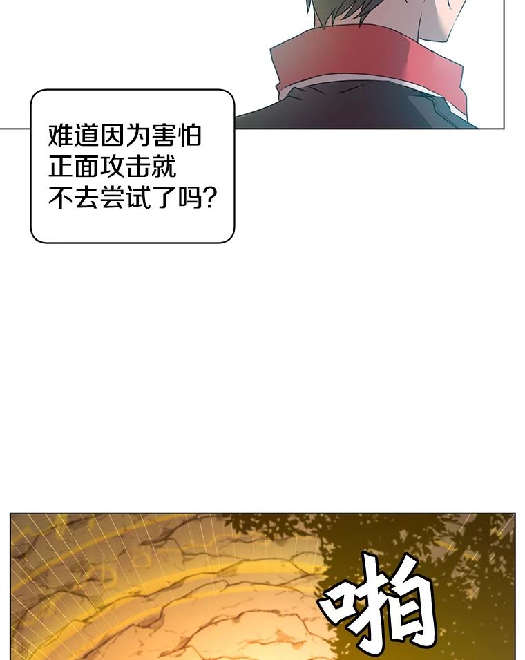 《顶级英雄归来》33.攻打哥布林 第6页