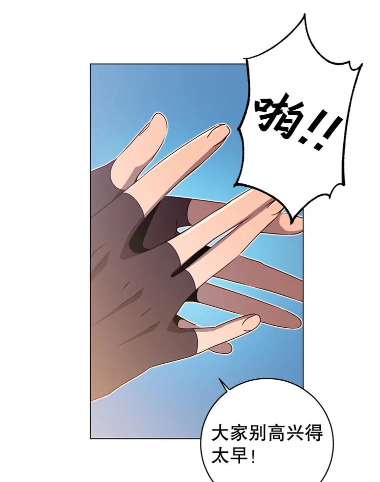 《顶级英雄归来》33.攻打哥布林 第57页