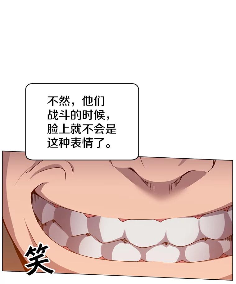 《顶级英雄归来》33.攻打哥布林 第33页