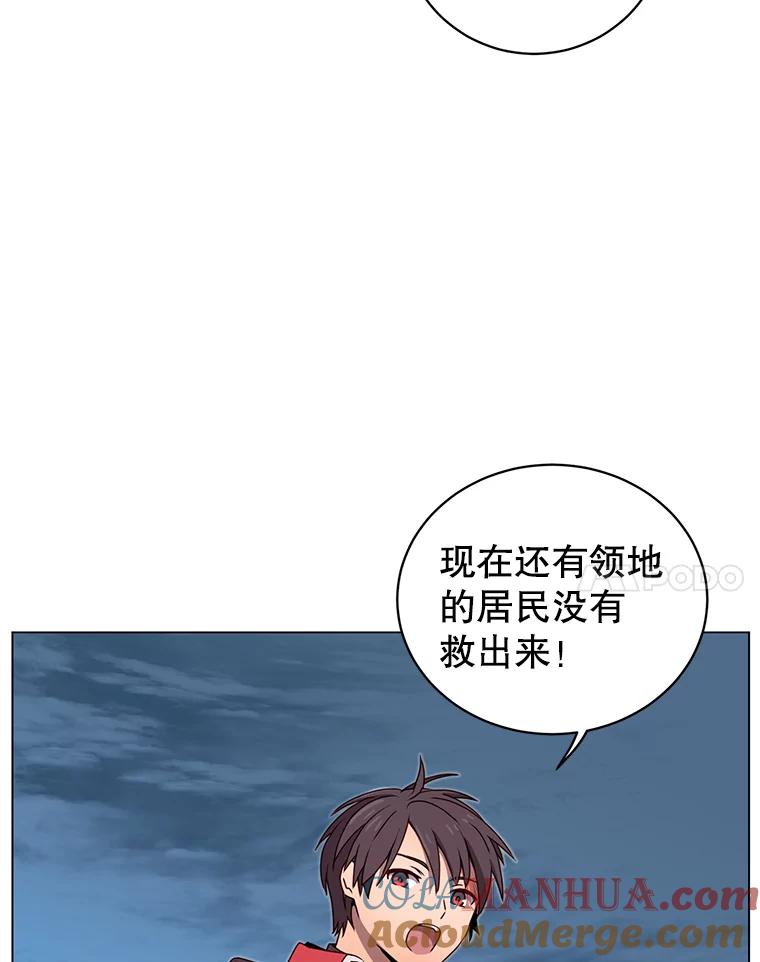 《顶级英雄归来》33.攻打哥布林 第58页