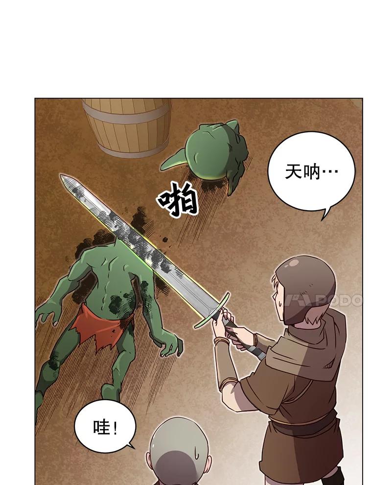《顶级英雄归来》33.攻打哥布林 第38页