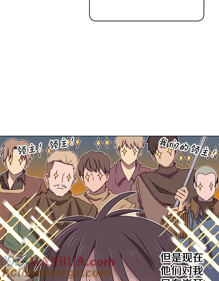 《顶级英雄归来》33.攻打哥布林 第61页