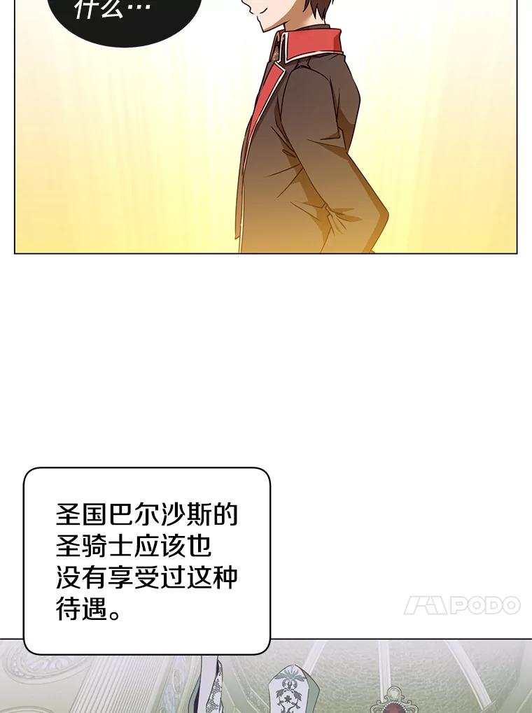 《顶级英雄归来》33.攻打哥布林 第20页