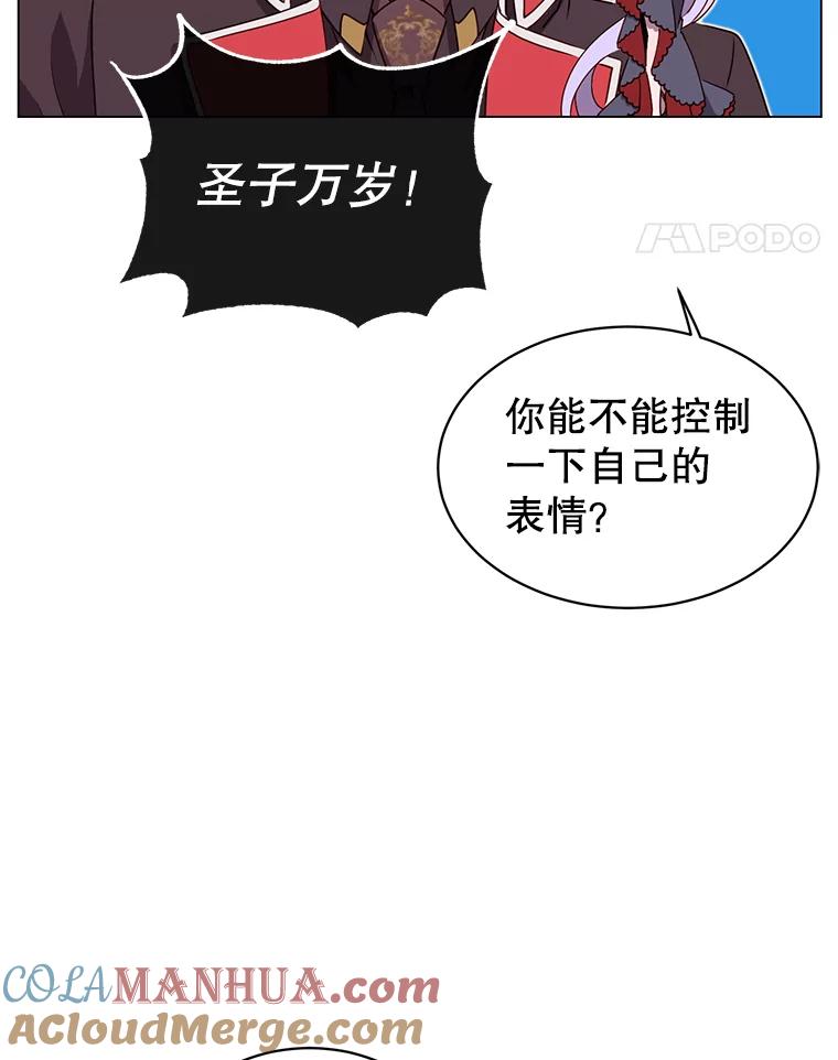 《顶级英雄归来》33.攻打哥布林 第55页