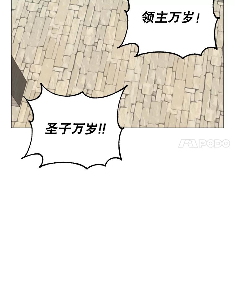 《顶级英雄归来》33.攻打哥布林 第78页