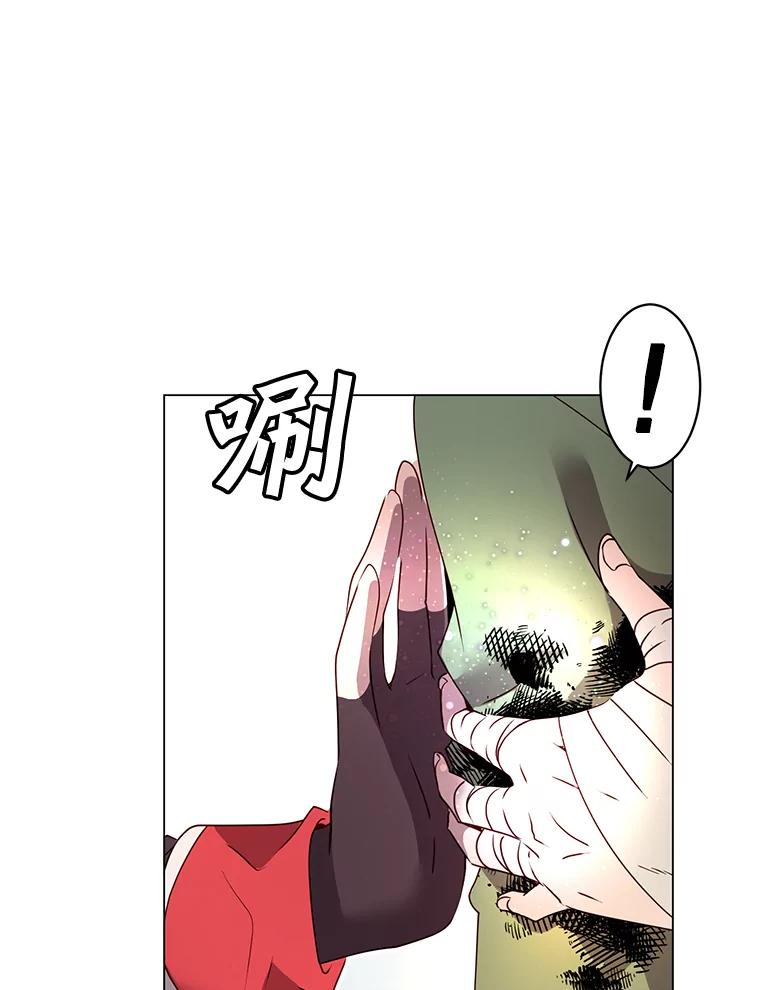 《顶级英雄归来》33.攻打哥布林 第42页