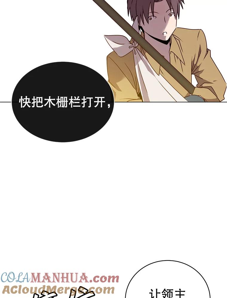 《顶级英雄归来》33.攻打哥布林 第73页