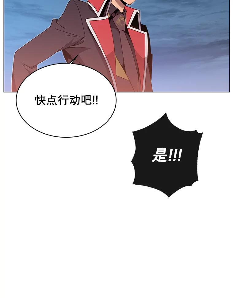 《顶级英雄归来》33.攻打哥布林 第59页