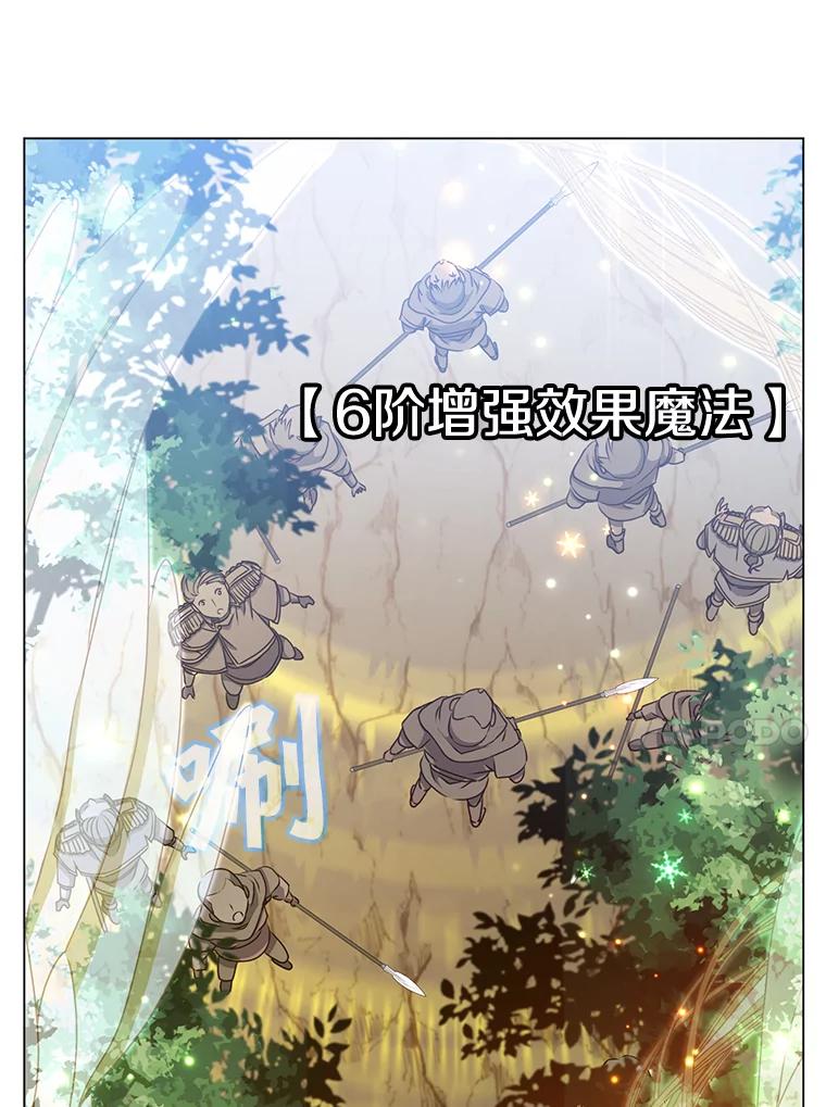 《顶级英雄归来》33.攻打哥布林 第17页