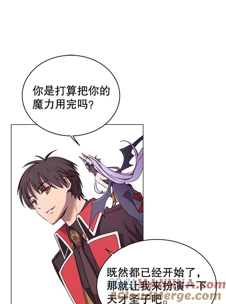 《顶级英雄归来》33.攻打哥布林 第13页