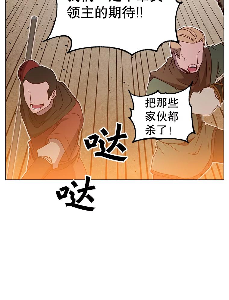 《顶级英雄归来》33.攻打哥布林 第47页