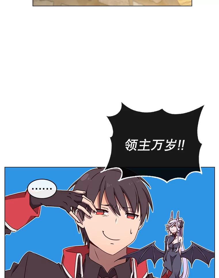 《顶级英雄归来》33.攻打哥布林 第54页
