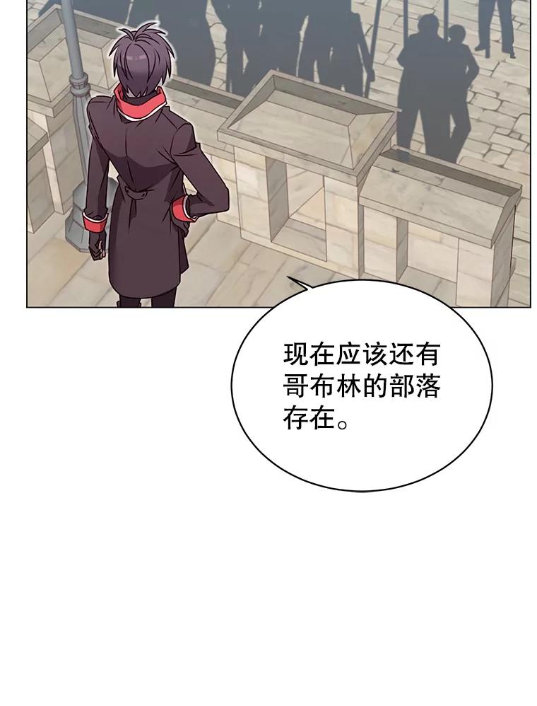 《顶级英雄归来》33.攻打哥布林 第83页