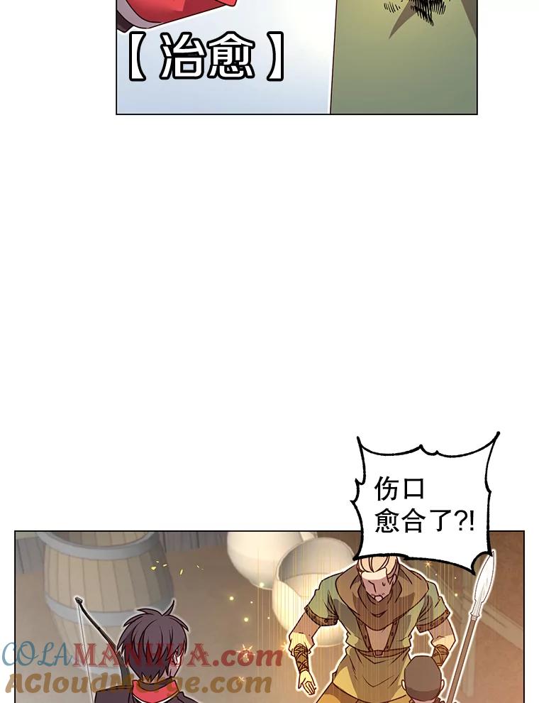 《顶级英雄归来》33.攻打哥布林 第43页