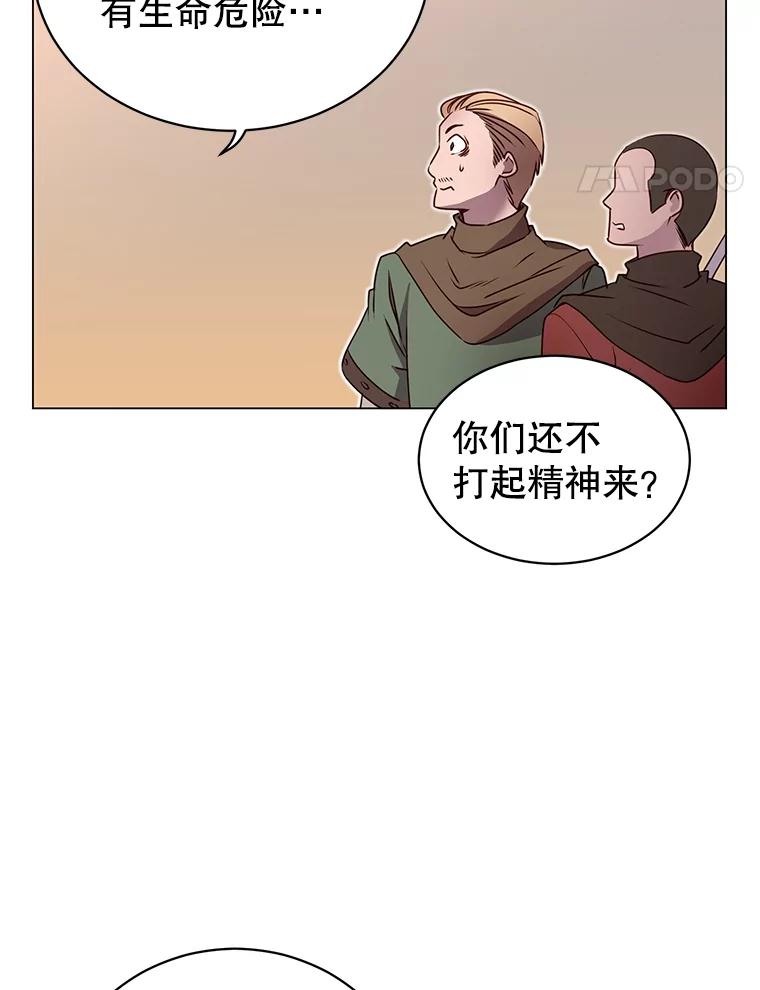 《顶级英雄归来》33.攻打哥布林 第45页