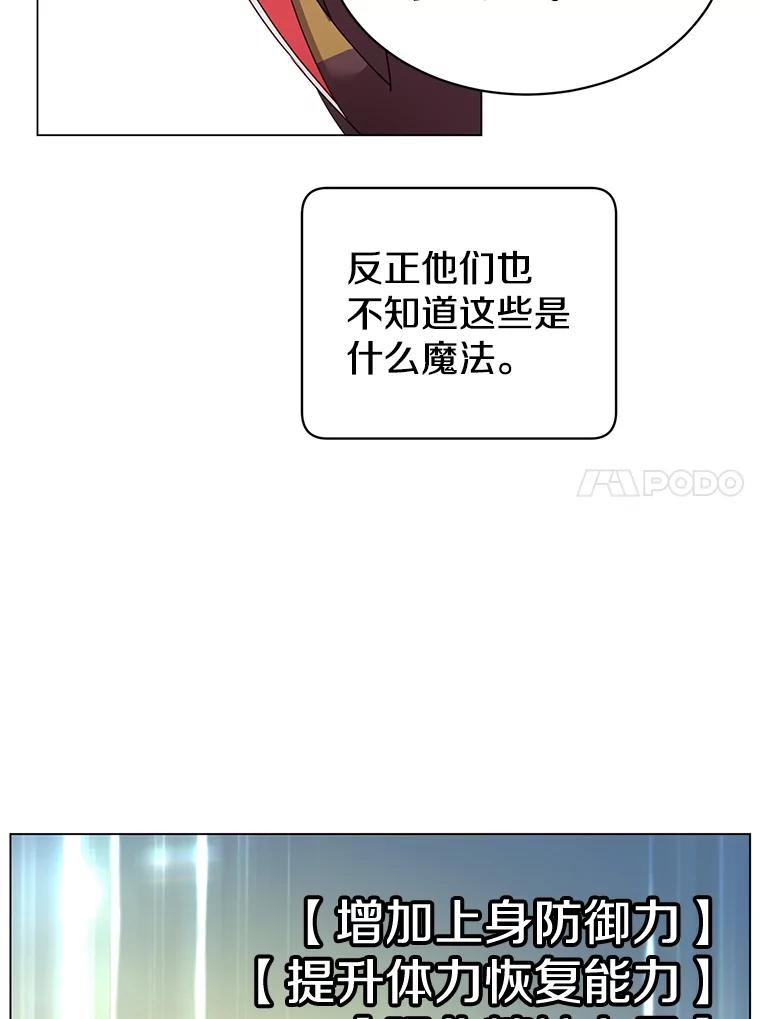 《顶级英雄归来》33.攻打哥布林 第14页